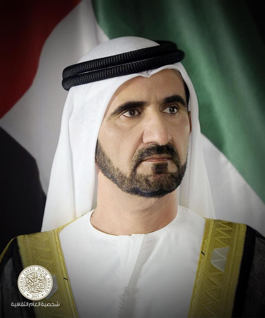 His Highness Sheikh Mohammed Bin Rashed Al Maktoum.jpg